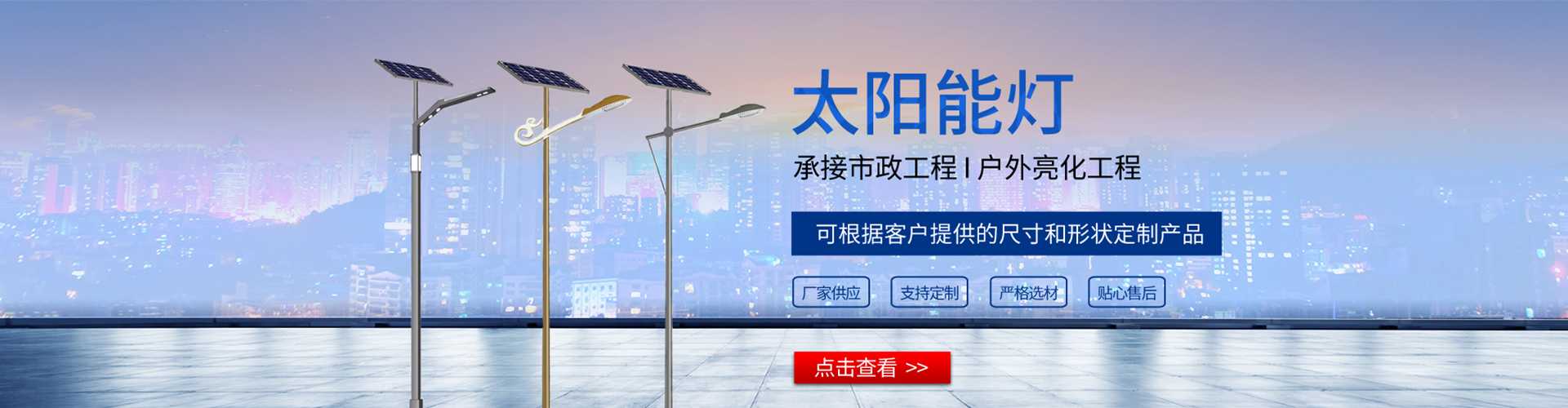 乐东黎族自治县太阳能路灯哪家好